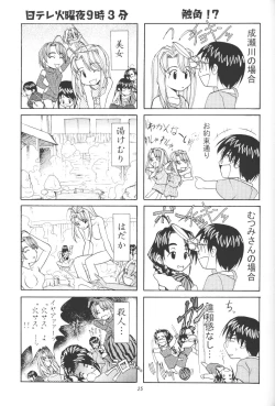 Page 24 of LOVE MISSILE