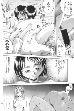 Page 51 of LOVE MISSILE