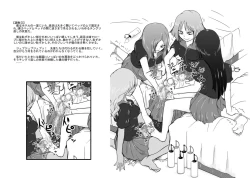 Page 15 of 男の娘嫐り～ドMホイホイ系～