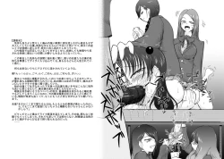 Page 16 of 男の娘嫐り～ドMホイホイ系～