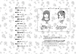 Page 2 of 男の娘嫐り～ドMホイホイ系～