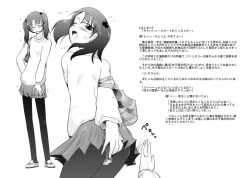 Page 3 of 男の娘嫐り～ドMホイホイ系～