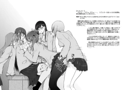 Page 5 of 男の娘嫐り～ドMホイホイ系～