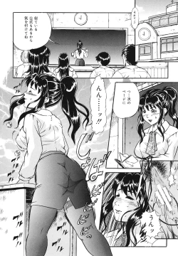 Page 103 of Mesuinu Choukyou Nikki