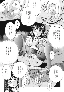 Page 109 of Mesuinu Choukyou Nikki