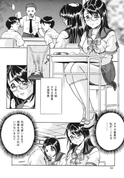 Page 85 of Mesuinu Choukyou Nikki