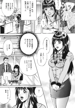 Page 9 of Mesuinu Choukyou Nikki