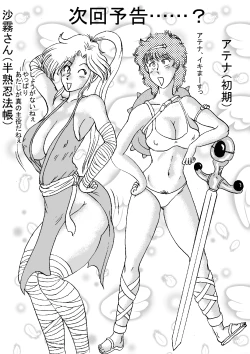 Page 37 of Manko Piece