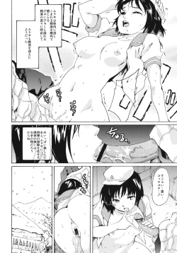 Page 13 of Touhou Ukiyo Emaki - Seinaru Fune no Kiseki no Kiseki 2