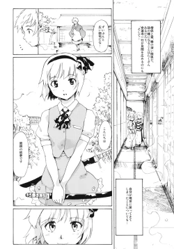 Page 15 of Touhou Ukiyo Emaki - Seinaru Fune no Kiseki no Kiseki 2