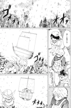 Page 2 of Touhou Ukiyo Emaki - Seinaru Fune no Kiseki no Kiseki 2