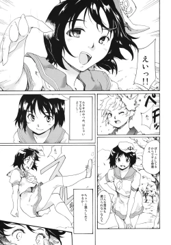 Page 4 of Touhou Ukiyo Emaki - Seinaru Fune no Kiseki no Kiseki 2