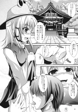 Page 3 of Dochakukami Yuugi