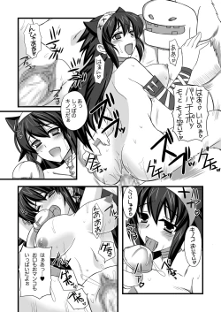 Page 26 of Narga Musume to Toumoujuu