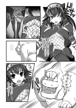 Page 6 of Narga Musume to Toumoujuu