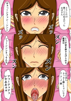 Page 13 of 寝取られ母さん おばさんといいことしようか