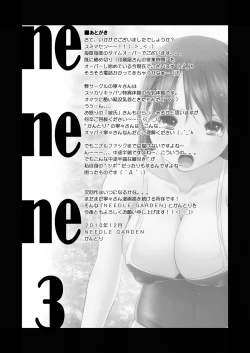 Page 24 of nenene3