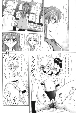 Page 17 of Red Angel