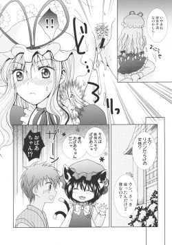 Page 24 of Yumeutsutsu Kyoukaisen