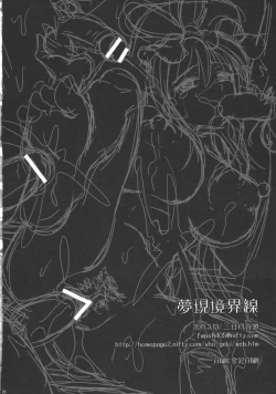 Page 26 of Yumeutsutsu Kyoukaisen