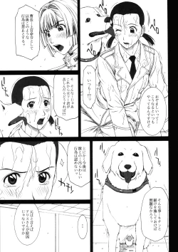 Page 12 of GIRL'S CAPRICCIO 10