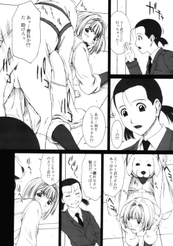 Page 7 of GIRL'S CAPRICCIO 10