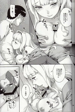 Page 14 of Koyoi no Tsuki ga Aoi kara