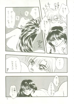 Page 14 of Ayakaritai65