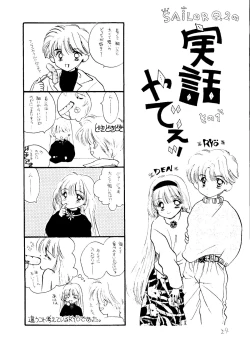 Page 23 of Ayakaritai65