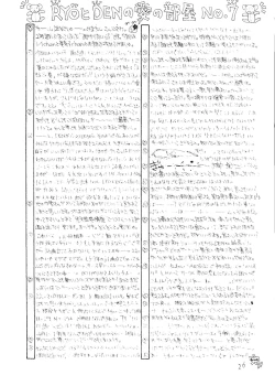 Page 25 of Ayakaritai65