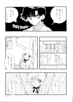 Page 30 of Ayakaritai65