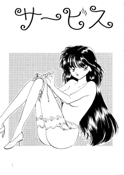 Page 4 of Ayakaritai65