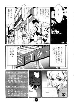 Page 14 of Round Head ver 2.0