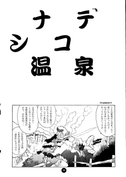 Page 35 of Round Head ver 2.0