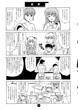 Page 38 of Round Head ver 2.0