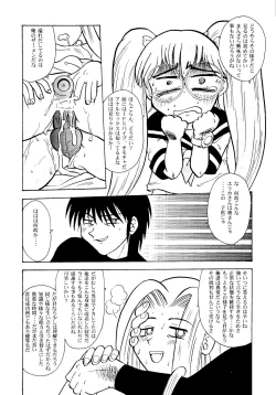 Page 55 of Round Head ver 2.0