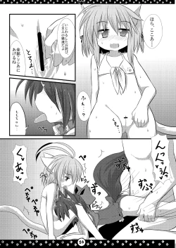 Page 17 of My Honey Pet’s