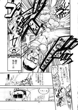 Page 64 of Shounen Yuuichirou Vol. 11