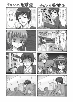 Page 15 of Hare Toki Doki Yuki