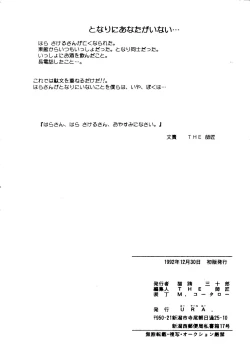 Page 83 of Captured 6