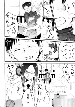 Page 14 of Nakayoshi Children