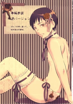 Page 2 of Nakayoshi Children