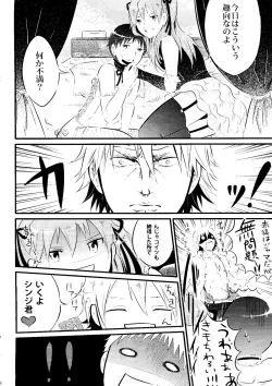 Page 8 of Nakayoshi Children