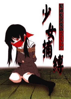 Page 1 of shojo hobaku