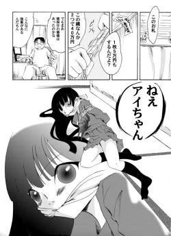 Page 3 of shojo hobaku