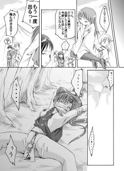 Page 15 of Fire emblem 2