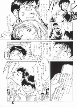 Page 10 of AsuRei