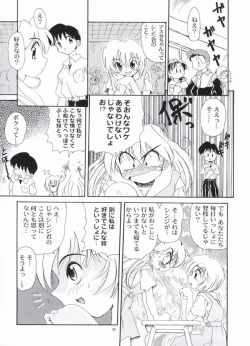 Page 28 of AsuRei
