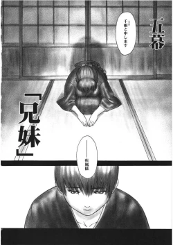 Page 30 of INU/Intimacy