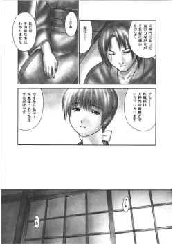 Page 35 of INU/Intimacy